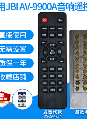 音响遥控器适用于JBI AV-9900A/9900B/MAX-66I功放家庭影院发替代