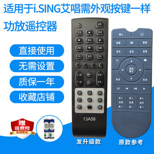 适用于艾唱/艾丁蓝牙音响遥控器5.1功放家庭影院音箱发代用款