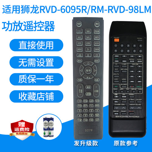 狮龙RVD-6095R/RM-RVD-98LM