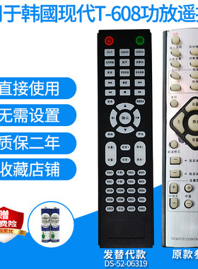 适用韩现代T-608/AKAI雅佳AV-26功放遥控器5.1音箱音响发替代款