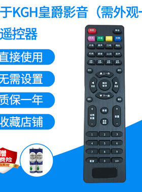 适用于KGH皇爵影音S-600A/海尔Halrie有源音响遥控器功放家庭影院