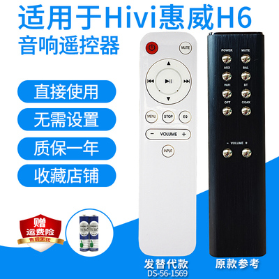 适用Hivi惠威H6/M5A/M500/M300MKII/RC15音响遥控器音箱发替代