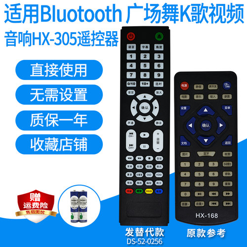 广场舞K歌视频音响HX-305/HX-168