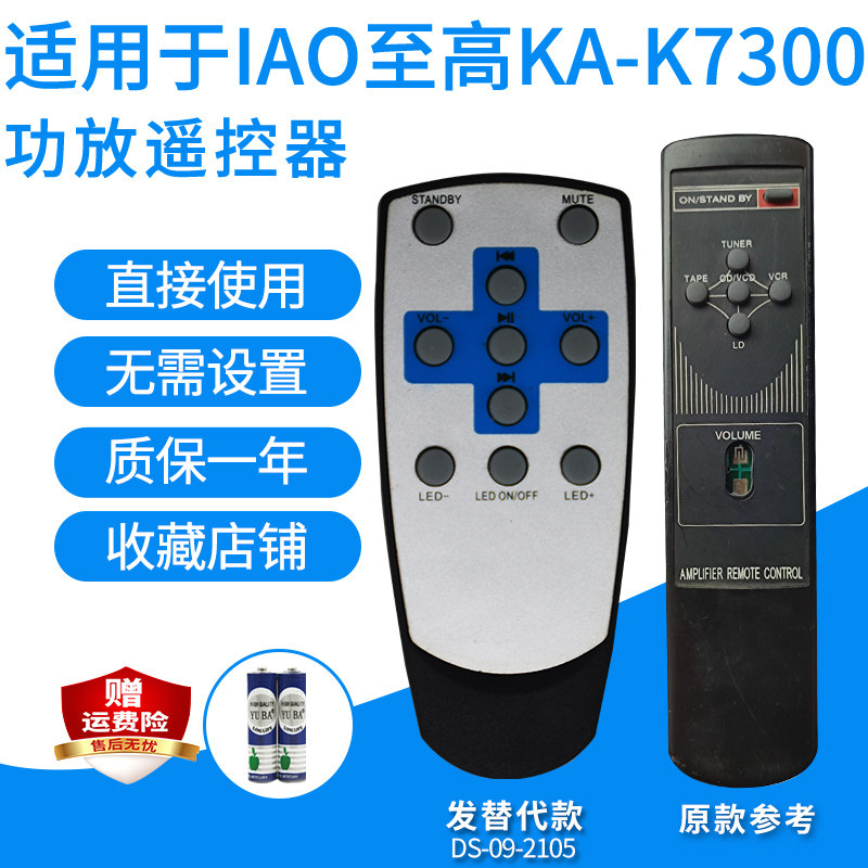 适用iao功放遥控器5.1音响