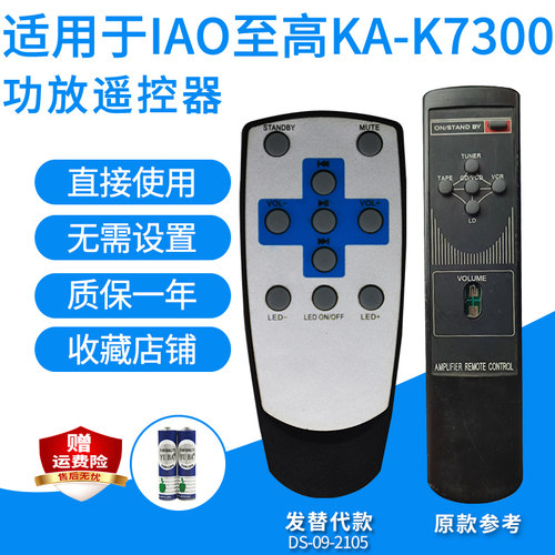 适用iao功放遥控器5.1音响