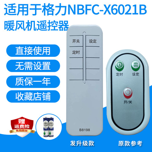 格力电暖器QG18A/钰儿炉具
