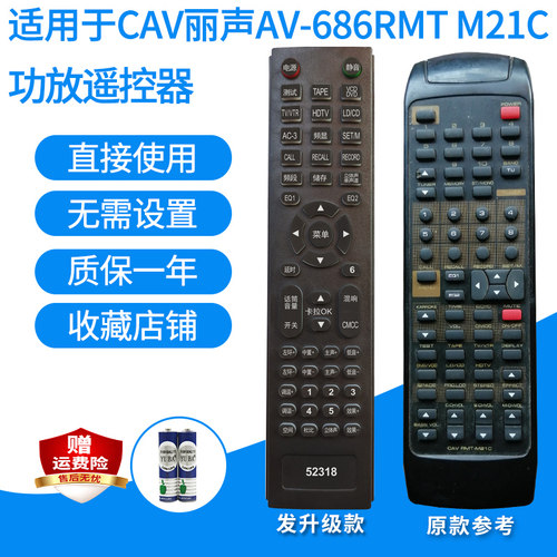 cav功放适用丽声音箱替代遥控器