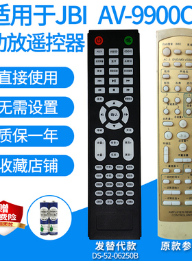 适用于JBI AV-9900C/B730/MAX-831A功放遥控器家庭影院音响发替代