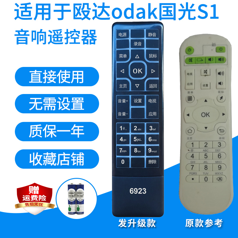 odak国光AD30-06汉笙琴韵GD10-72