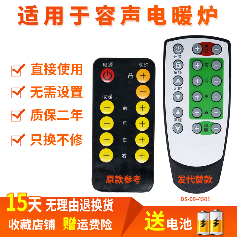 电暖炉遥控器适用容声/澳柯玛NH-AF275L取暖器桌烤炉遥控板发替代
