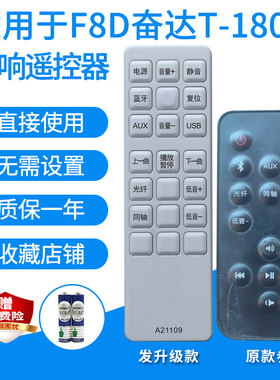 奋达R30BTT-180X音箱家庭影院