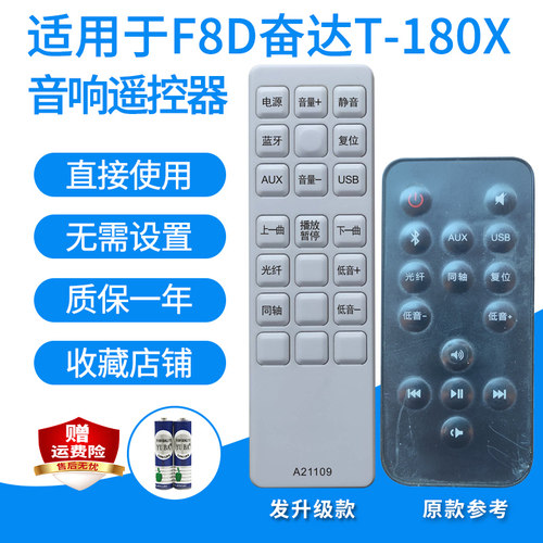 奋达R30BTT-180X音箱家庭影院