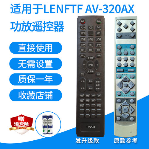 威霸M3/K10KENPRPAV-306遥控器