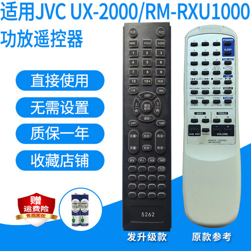 JVCUX-2000/RM-RXU1000