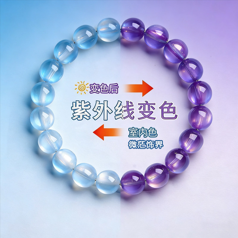 紫外线渐变色手串手链爆款情侣百搭成品DIY高颜值紫色闺蜜学生日