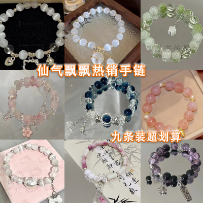 爆款银河星手链水晶ins时尚kt猫Hellokitty送女友闺蜜高级蝴蝶结