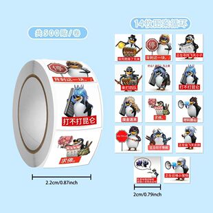 表情包超自然行动组企鹅卷卷贴梗图威廉泰尔同桌互动学生diy防水