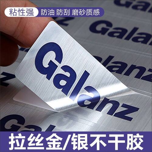 哑银不干胶拉丝银防水PVC透明贴