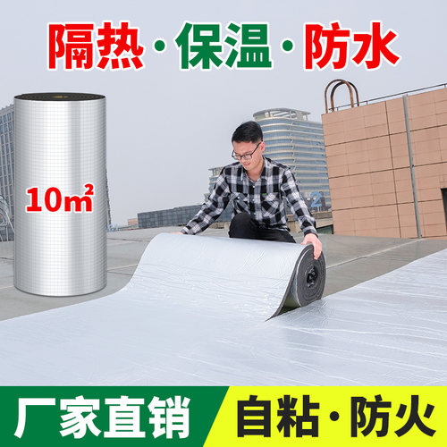 隔热棉耐高温楼顶铝箔防火材料