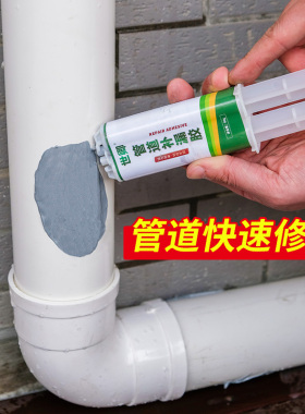 水管补漏胶排水管pvc塑料下水管道漏水修补神器暖气片防水堵漏胶