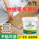 地板革专用胶水粘贴地毯地胶PVC地板胶水性塑胶塑料强力胶白乳胶