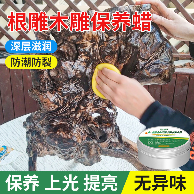 木根雕保养油木雕崖柏木蜡文玩摆件木头专用固体木腊油蜡防裂防腐