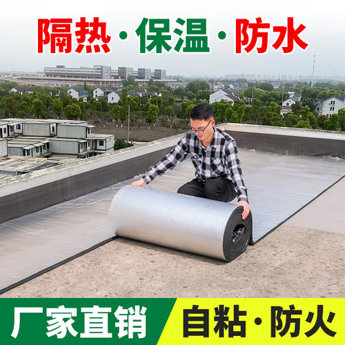 屋顶保温隔热棉耐高温防火送胶带