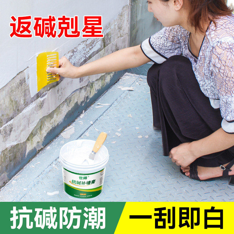 墙面返碱处理抗碱克星封闭剂补墙膏防水防潮墙体反碱脱落修复腻子,基础建材,墙面修补膏,淘宝优惠券,粉丝福利购,淘宝优惠卷