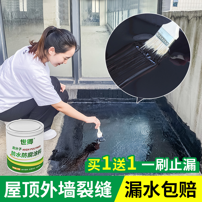 防水涂料防漏胶聚氨酯屋顶外墙楼房顶裂缝平房补漏沥青材料堵漏王