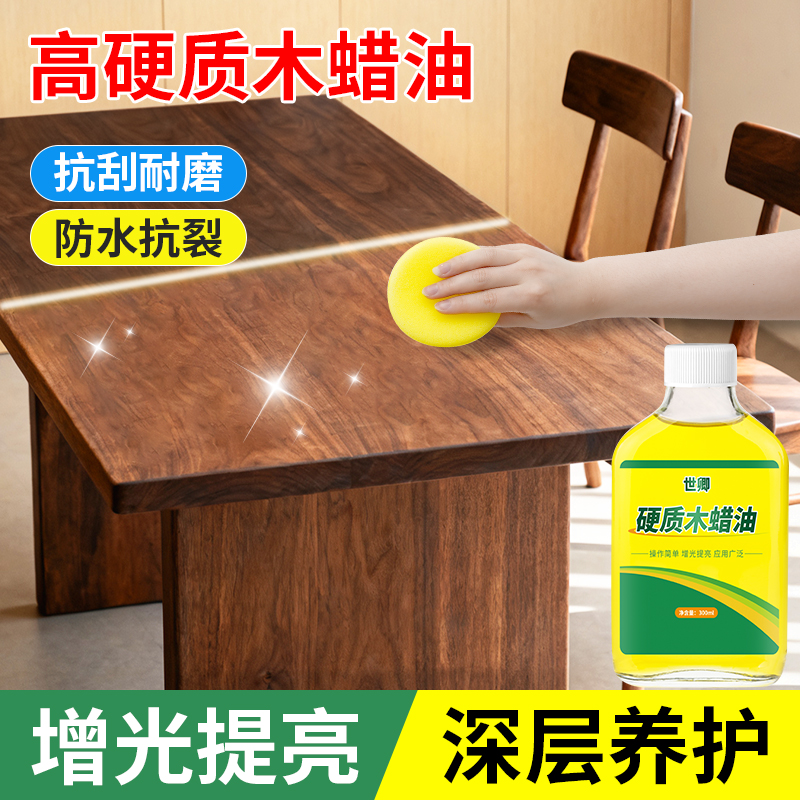 木器高硬质防腐保养上光木蜡油