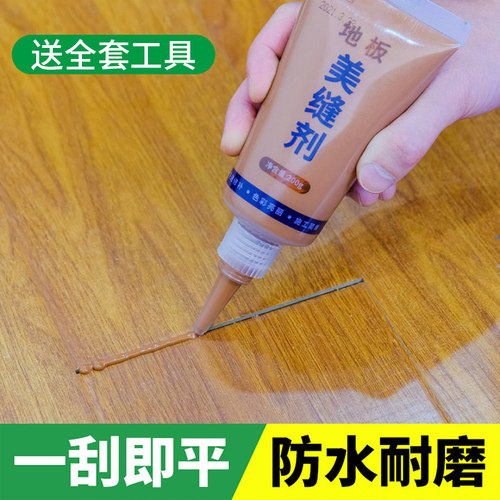 木地板填缝剂木质破损修补膏