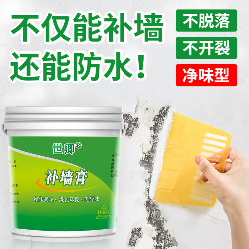 世卿防水补墙膏白色墙面修补膏