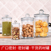 多功能玻璃储物罐商用展示密封瓶药材茶叶干货陈列罐子干货密封罐