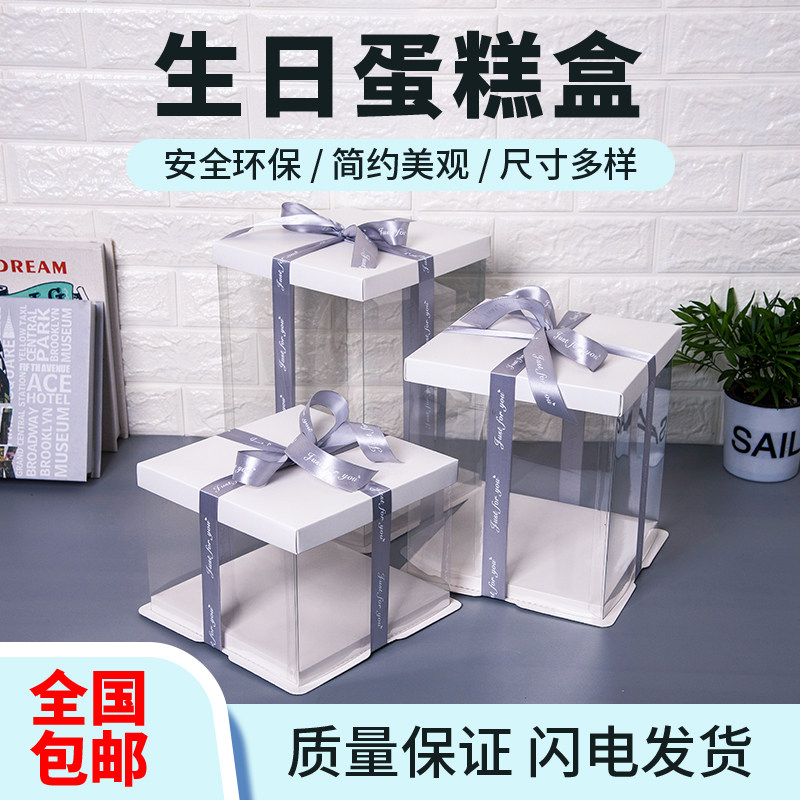 透明生日蛋糕盒子4/6/8/10/12寸双层加高芭比手提气球包装盒定制