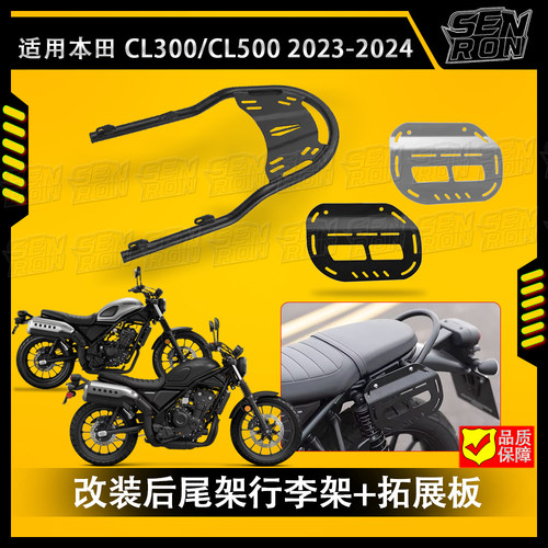 适用本田CL300/CL500短尾架行李架 后扶手后座拉手改装不锈钢配件