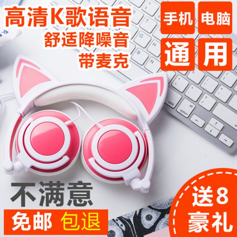 。卡爱猫耳朵耳机有线带麦动漫头戴式耳麦女生儿童二次元通用潮K|ruв категории видео электрических приборов, наушники/наушники - от Buy2taobao.com для оказания профессиональной услуги покупки агента Taobao