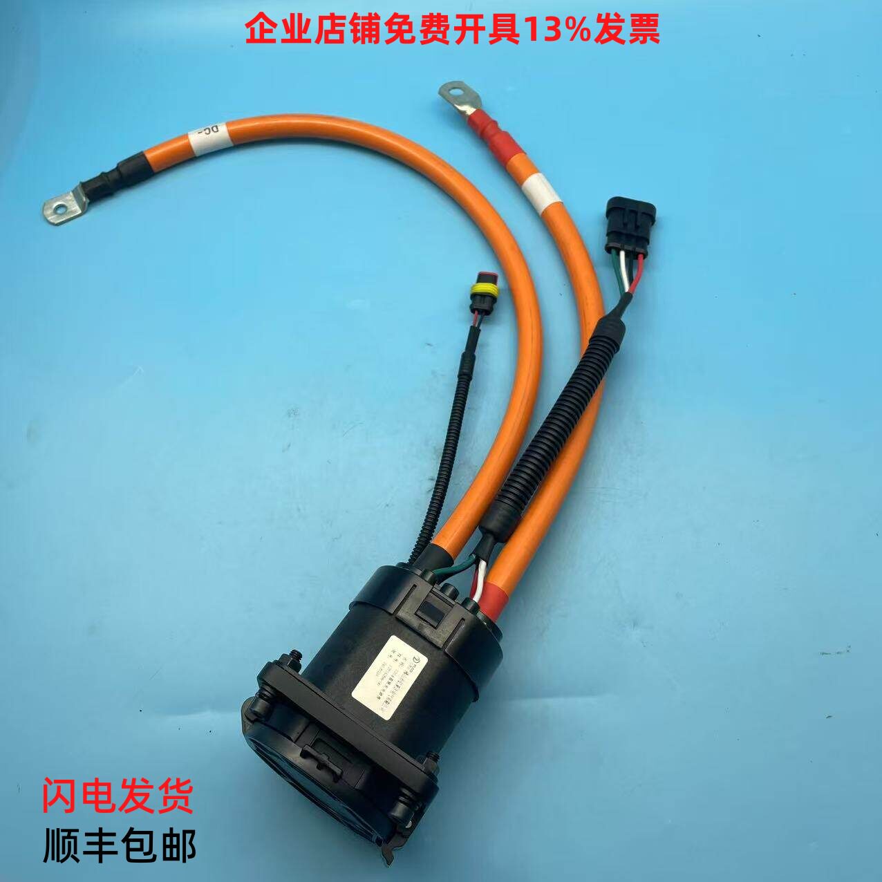 CHE-PA08145A比亚迪叉车320A直流充电插座充电口插头13716296-00