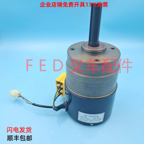 TF110AH-800W48V 杭叉CBD20-AMC1驱动电机电动搬运车行走马达配件