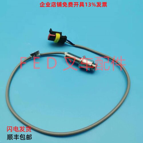 P1C1B1202N03A0.5电动搬运车限位接近开关合力力达AC2030叉车配件