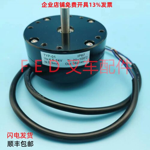诺力杭叉TYP-01/TYP-02前移式叉车RT15角度速度编码器传感器配件