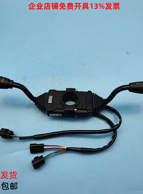 合力电动叉车组合开关方向开关AE712-40081L挡位开关大灯转向开关