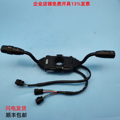 合力电动叉车组合开关方向开关AE712-40081L挡位开关大灯转向开关