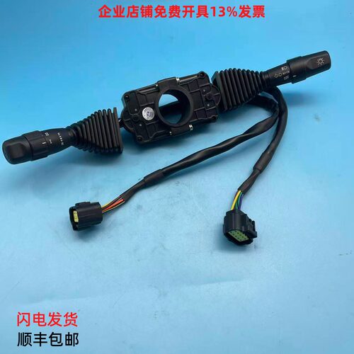 合力电动叉车G47U2-40081组合开关挡位方向挡杆灯光大灯开关配件