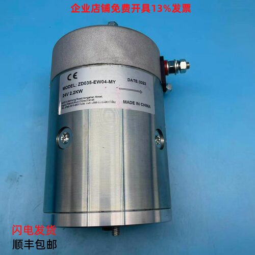 ZD035-EW04-MY油泵电机升降液压马达电动叉车搬运车堆高堆垛车