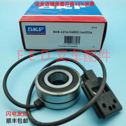 瑞典SKF BMB-6204/048S2/UA002A 6204电机编码器轴承/速度传感器