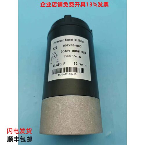 西林比亚迪油泵起升电机80ZY48-800电动叉车托盘搬运车P15JW-1