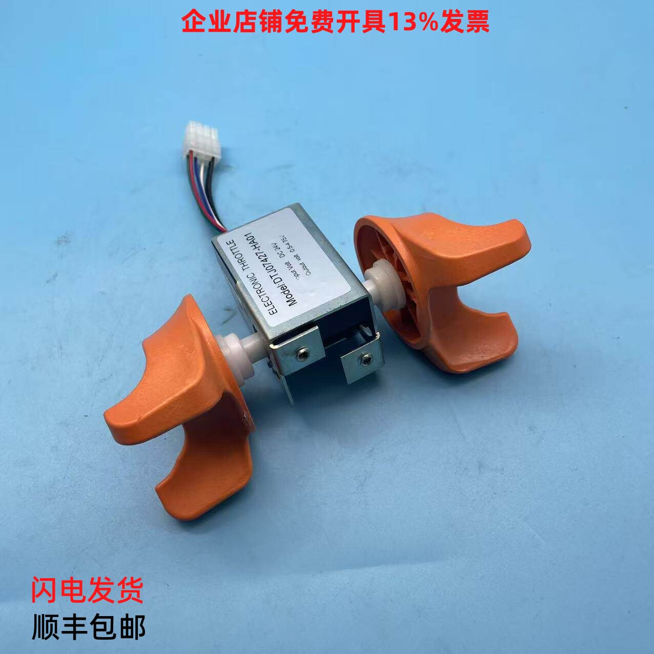 DTJ07427-HA01合力小锂电加速器电动托盘搬运叉车手柄调速器开关