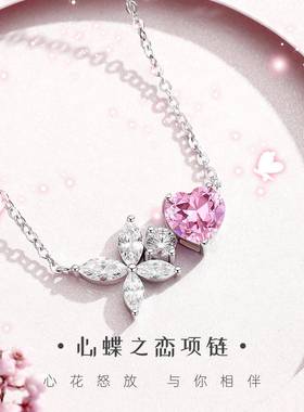 摩天轮原创蝶之恋项链女生高级感S925纯银小众爱心锆石饰品
