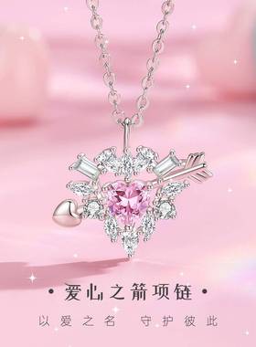 摩天轮原创爱心之箭项链女百搭高级感S925纯银小众粉锆石饰品