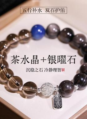 茶水晶串珠银曜石手串女2025新款轻奢小众精致高级感巨好看的手链